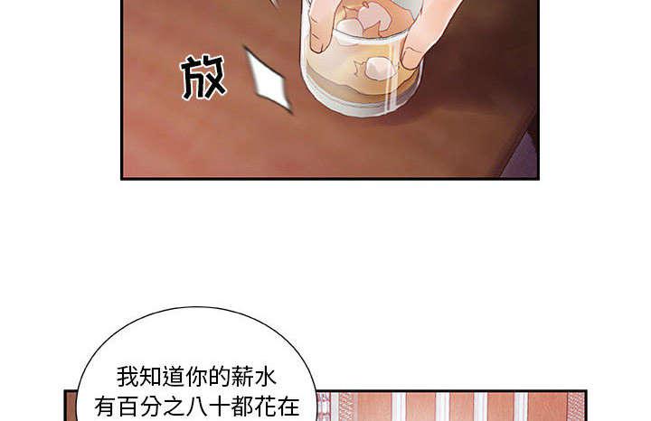不良代表韩漫全集-第13话无删减无遮挡章节图片 