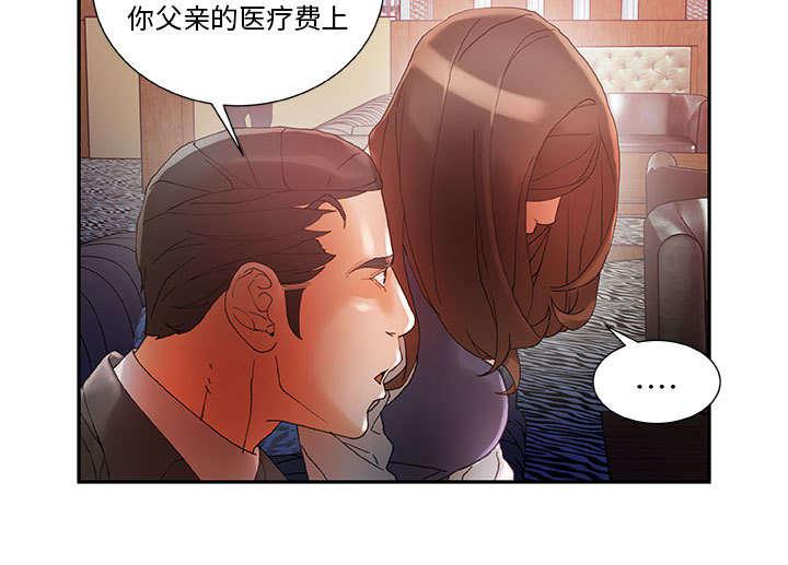 不良代表韩漫全集-第13话无删减无遮挡章节图片 