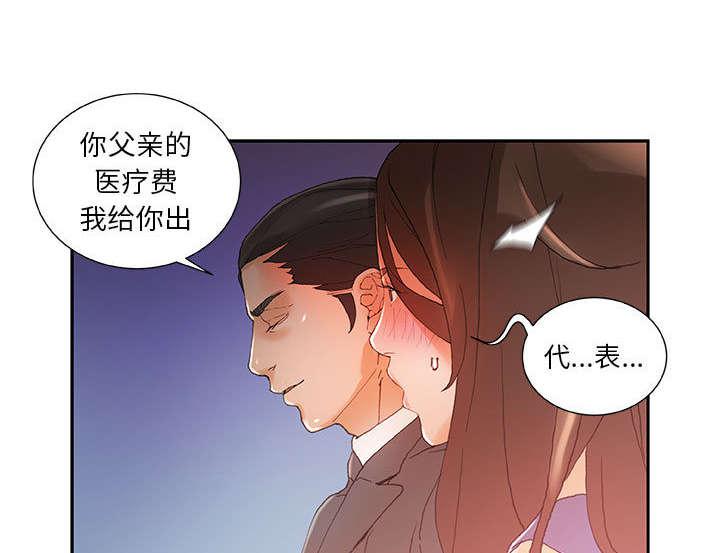 不良代表韩漫全集-第13话无删减无遮挡章节图片 