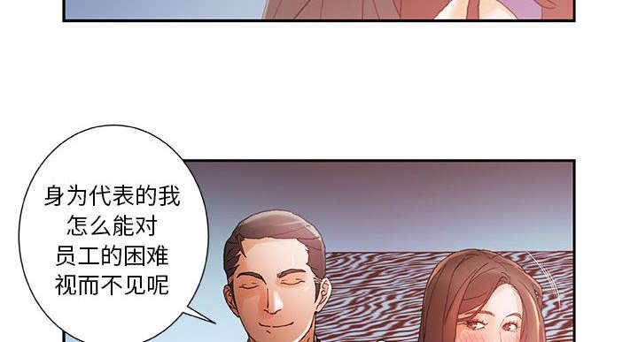 不良代表韩漫全集-第13话无删减无遮挡章节图片 