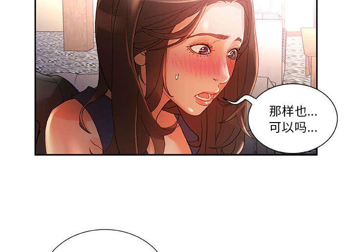 不良代表韩漫全集-第13话无删减无遮挡章节图片 