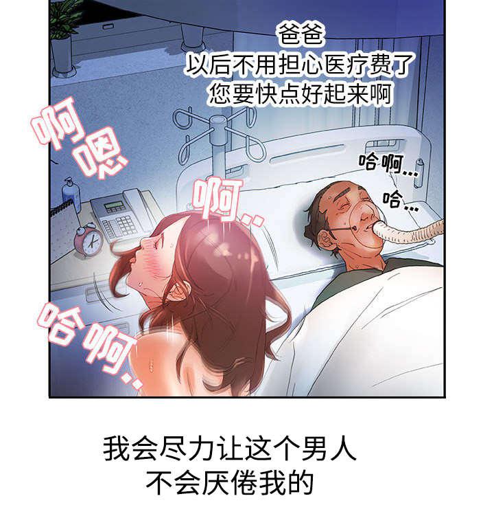 不良代表韩漫全集-第13话无删减无遮挡章节图片 