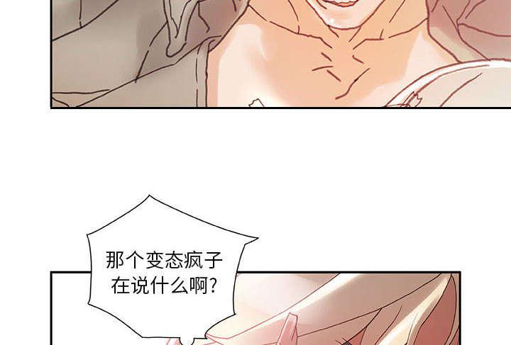 不良代表韩漫全集-第13话无删减无遮挡章节图片 