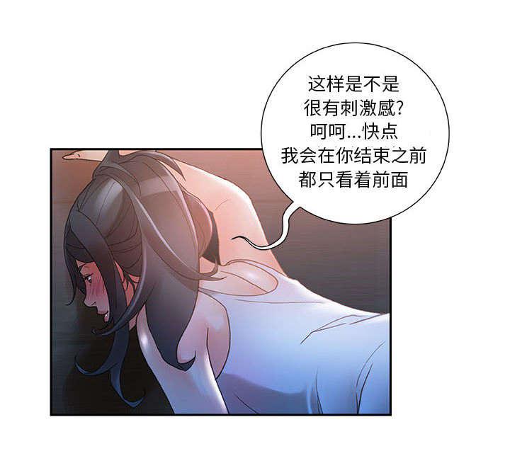 不良代表韩漫全集-第14话无删减无遮挡章节图片 