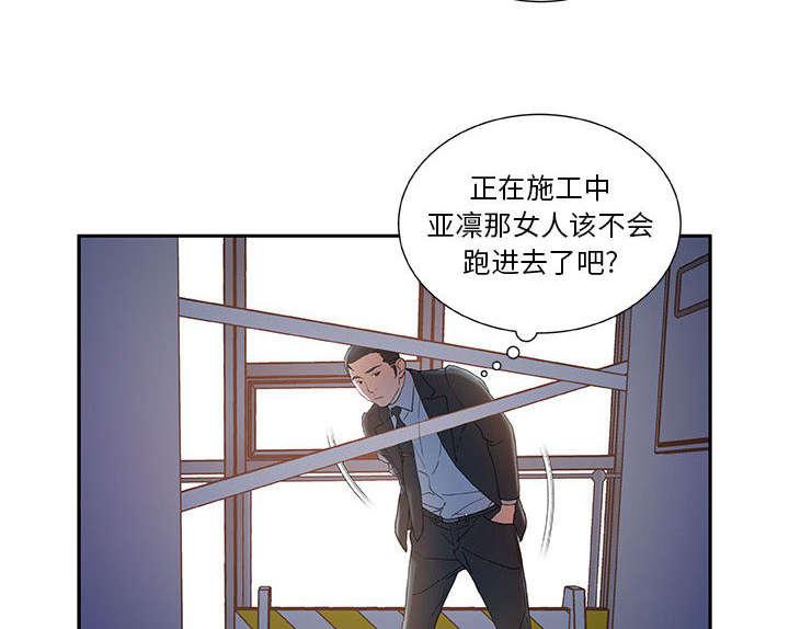 不良代表韩漫全集-第14话无删减无遮挡章节图片 