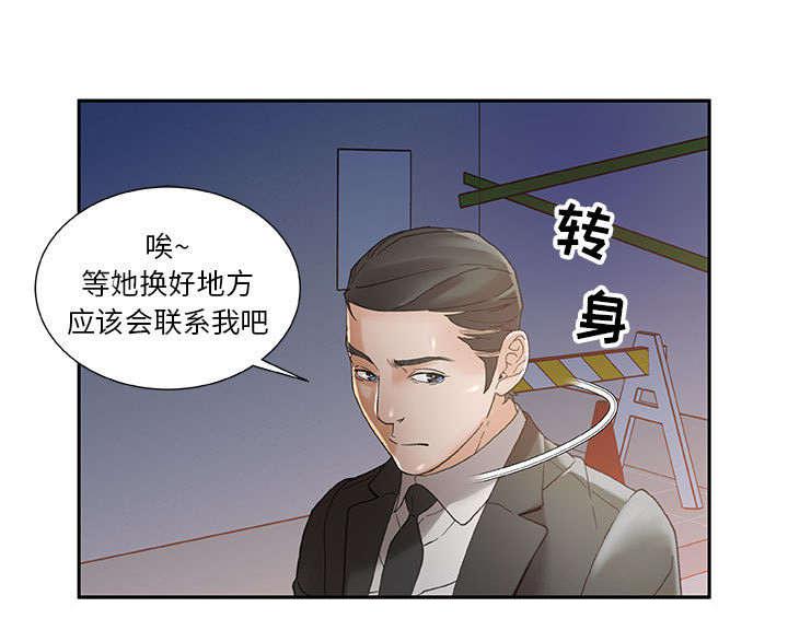不良代表韩漫全集-第14话无删减无遮挡章节图片 