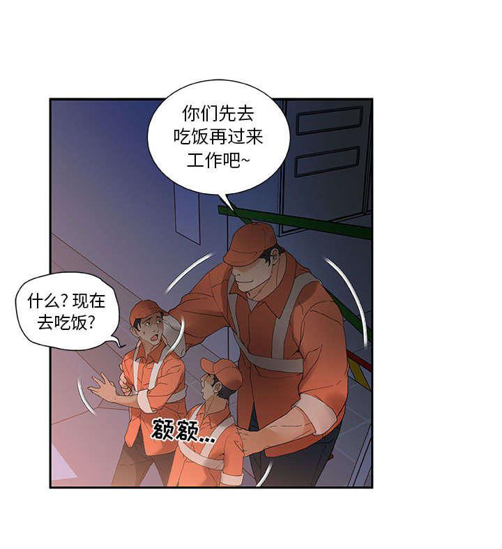 不良代表韩漫全集-第15话无删减无遮挡章节图片 