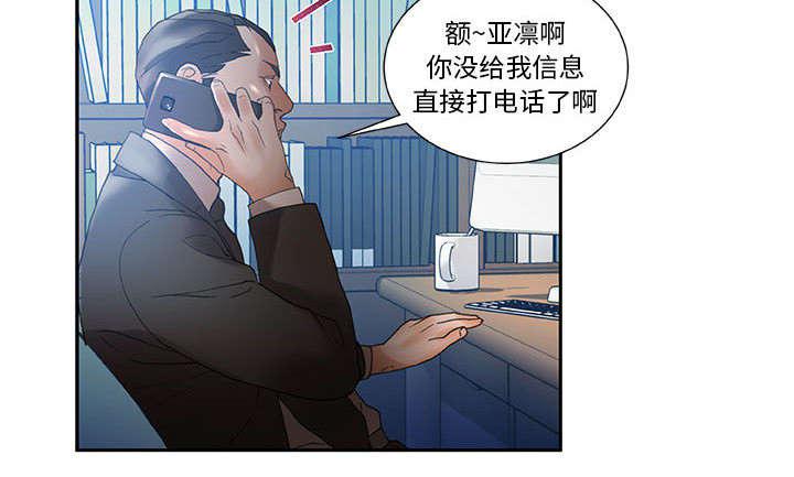 不良代表韩漫全集-第15话无删减无遮挡章节图片 