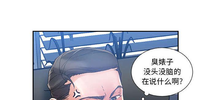 不良代表韩漫全集-第15话无删减无遮挡章节图片 