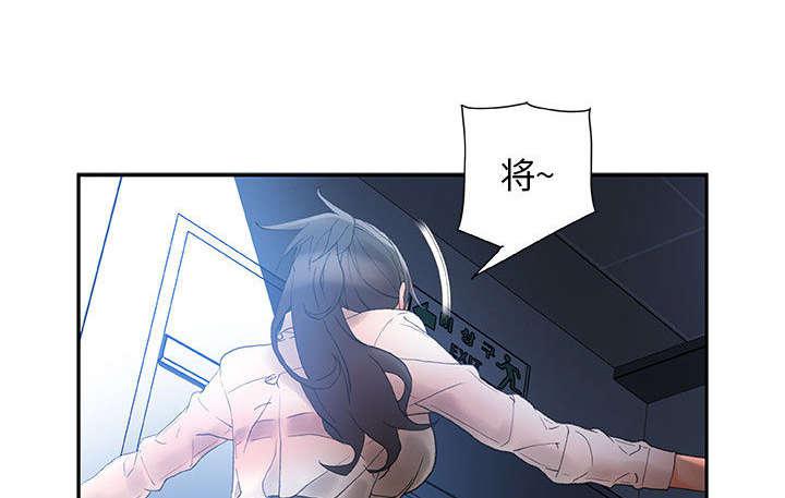 不良代表韩漫全集-第15话无删减无遮挡章节图片 