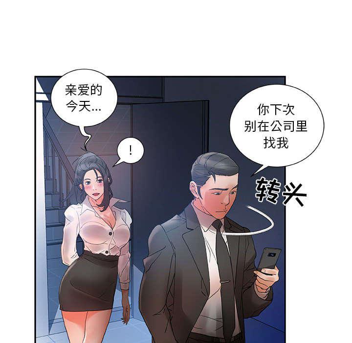 不良代表韩漫全集-第15话无删减无遮挡章节图片 
