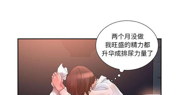 不良代表韩漫全集-第15话无删减无遮挡章节图片 