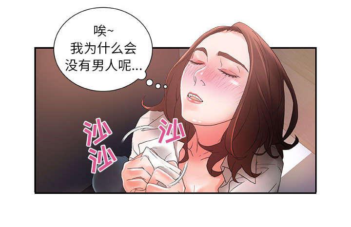 不良代表韩漫全集-第15话无删减无遮挡章节图片 