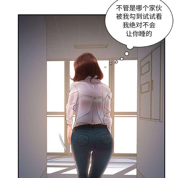不良代表韩漫全集-第15话无删减无遮挡章节图片 