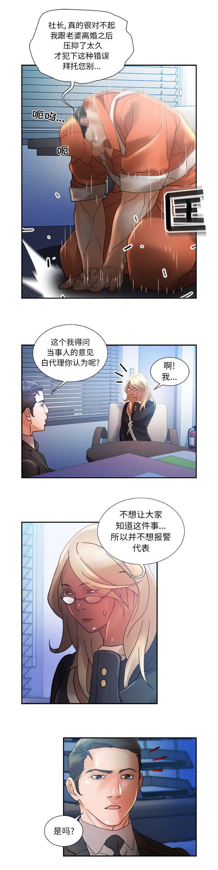 不良代表韩漫全集-第17话无删减无遮挡章节图片 
