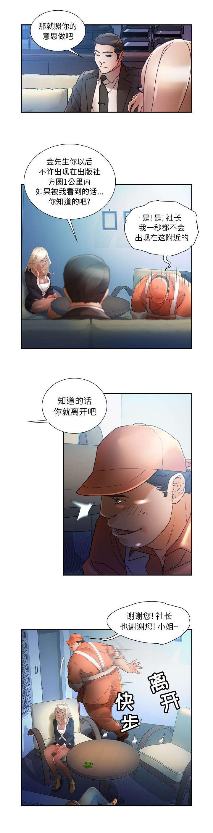 不良代表韩漫全集-第17话无删减无遮挡章节图片 