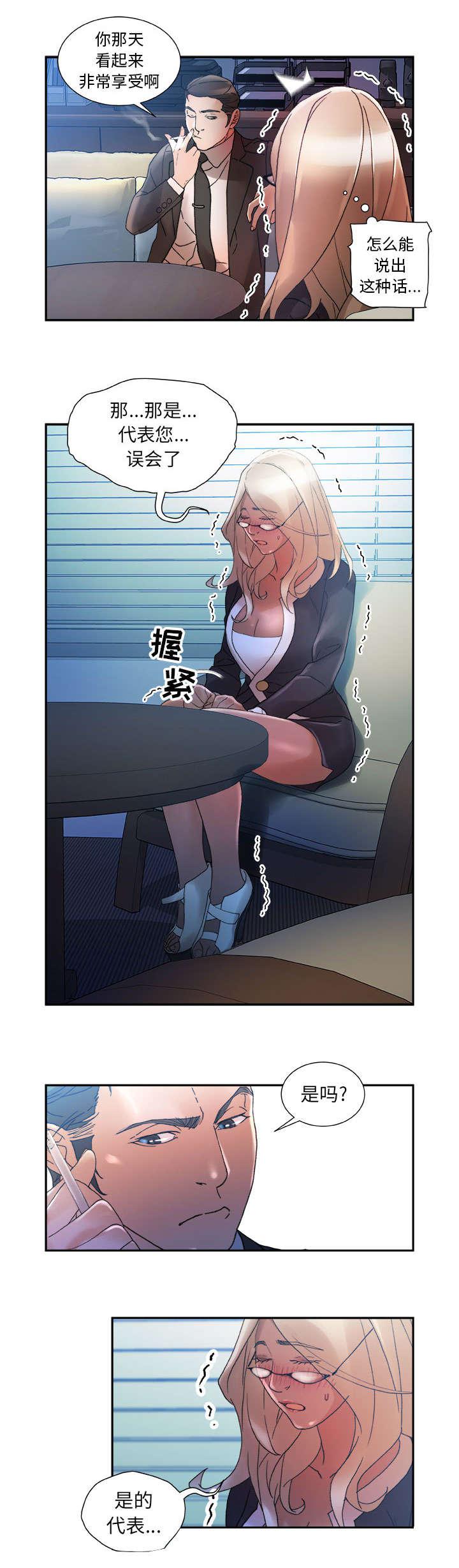 不良代表韩漫全集-第17话无删减无遮挡章节图片 