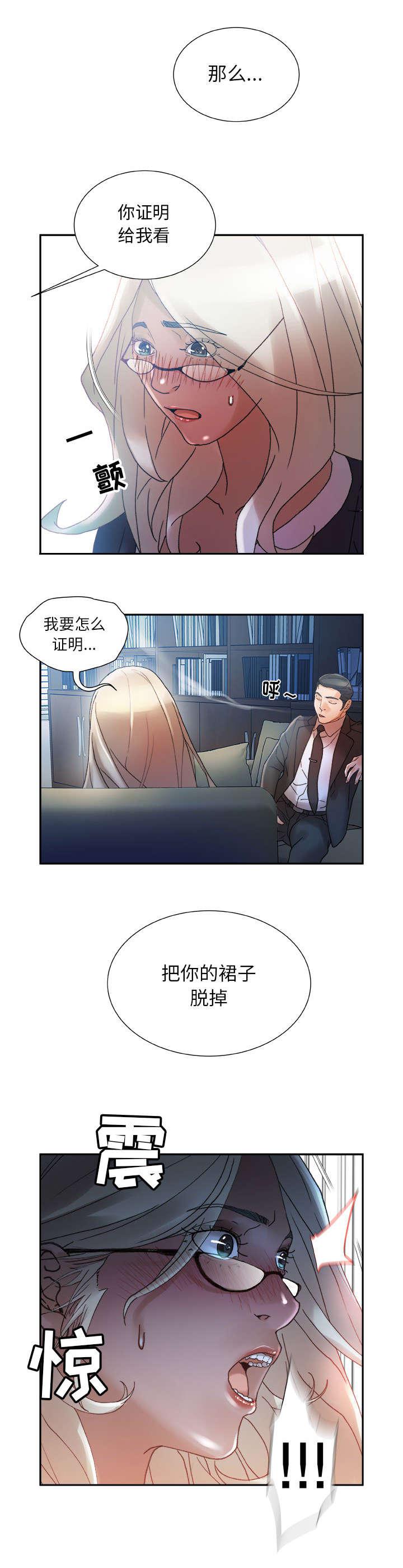 不良代表韩漫全集-第17话无删减无遮挡章节图片 