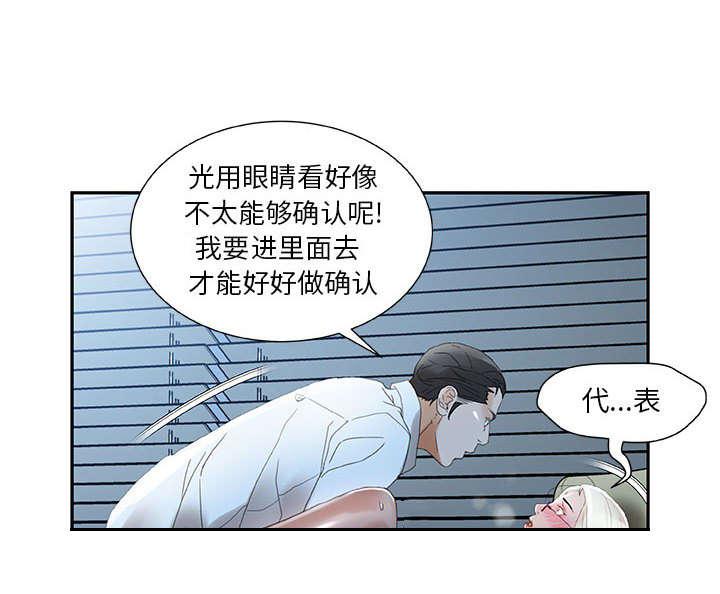 不良代表韩漫全集-第18话无删减无遮挡章节图片 
