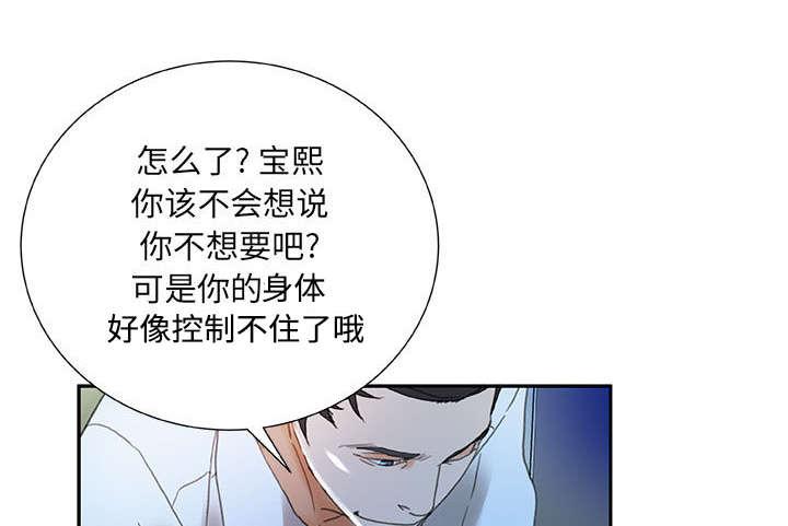 不良代表韩漫全集-第18话无删减无遮挡章节图片 