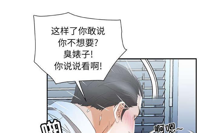 不良代表韩漫全集-第18话无删减无遮挡章节图片 