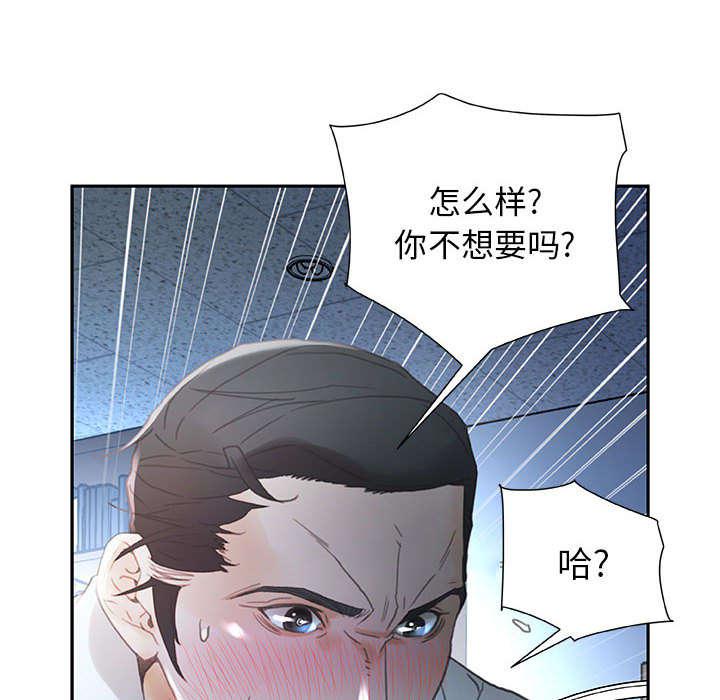 不良代表韩漫全集-第18话无删减无遮挡章节图片 