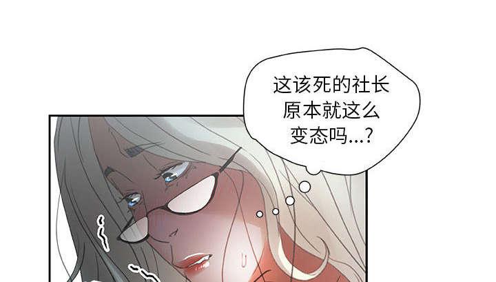 不良代表韩漫全集-第18话无删减无遮挡章节图片 