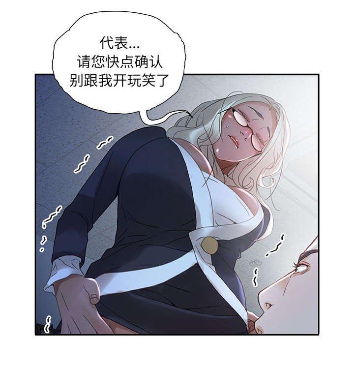 不良代表韩漫全集-第18话无删减无遮挡章节图片 
