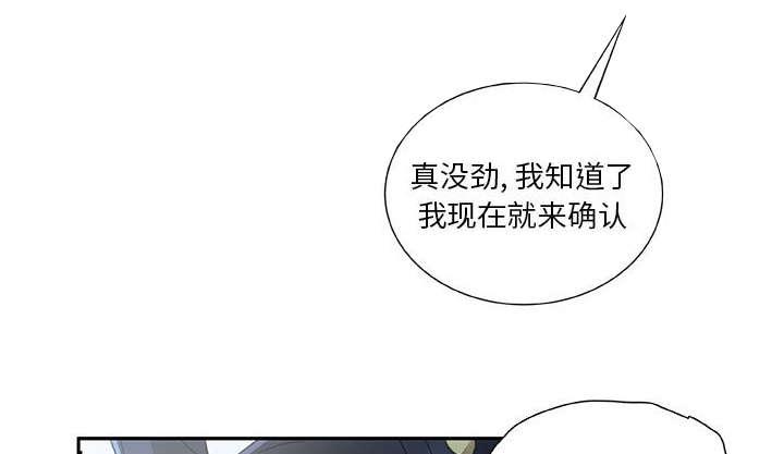 不良代表韩漫全集-第18话无删减无遮挡章节图片 