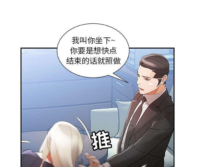 不良代表韩漫全集-第18话无删减无遮挡章节图片 