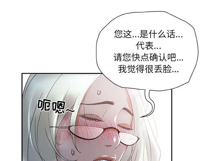 不良代表韩漫全集-第18话无删减无遮挡章节图片 