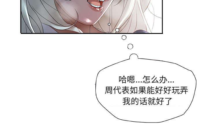 不良代表韩漫全集-第18话无删减无遮挡章节图片 