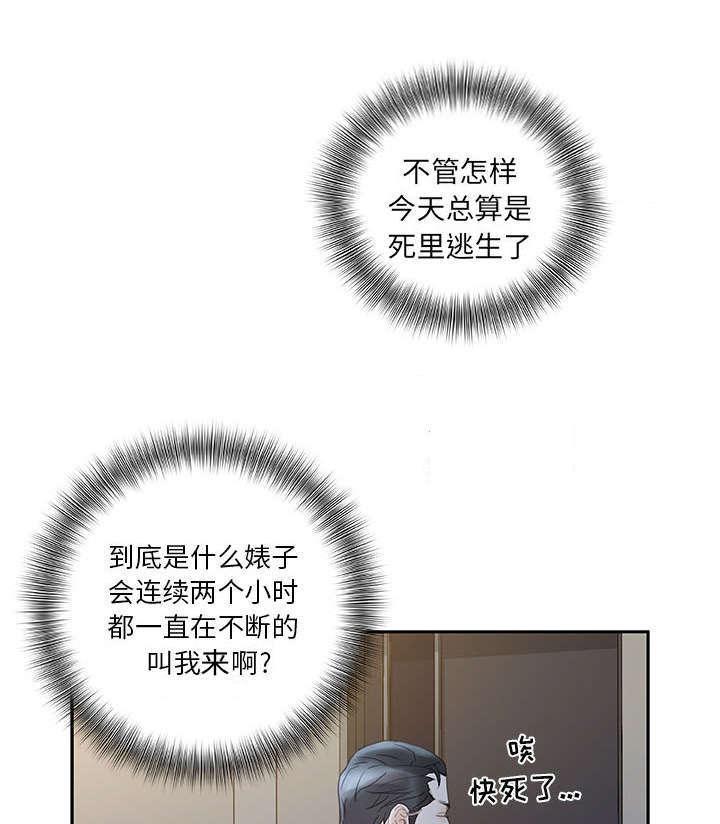 不良代表韩漫全集-第19话无删减无遮挡章节图片 