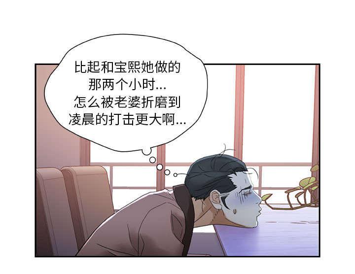不良代表韩漫全集-第19话无删减无遮挡章节图片 