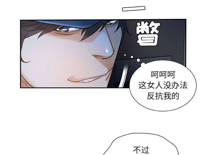 不良代表韩漫全集-第20话无删减无遮挡章节图片 