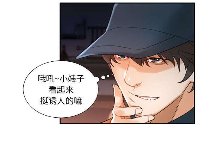 不良代表韩漫全集-第20话无删减无遮挡章节图片 
