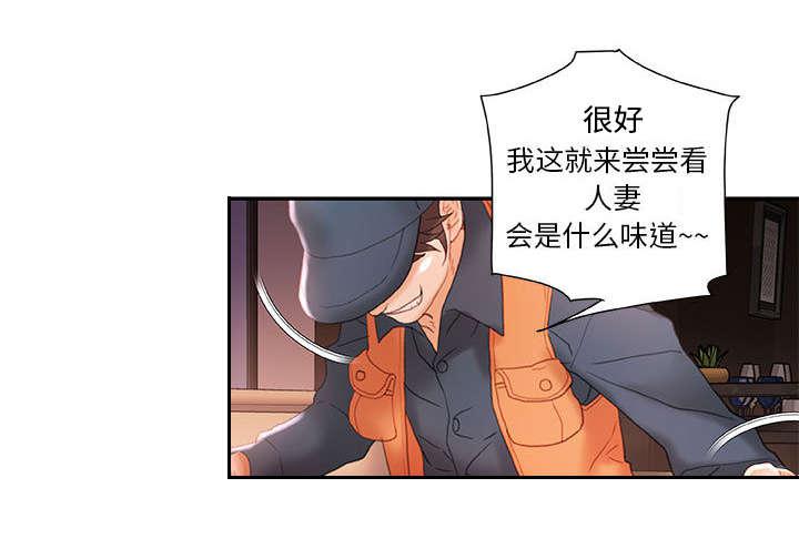 不良代表韩漫全集-第20话无删减无遮挡章节图片 