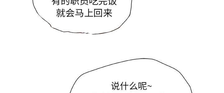 不良代表韩漫全集-第20话无删减无遮挡章节图片 