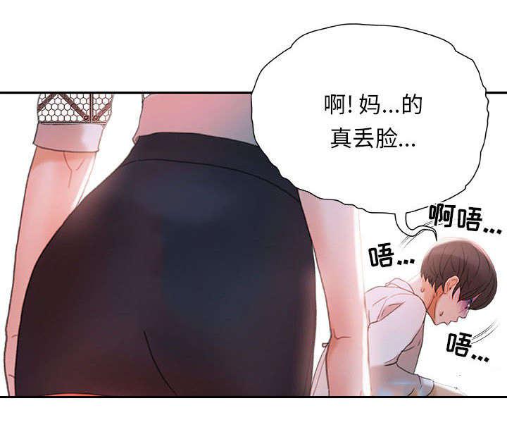 不良代表韩漫全集-第20话无删减无遮挡章节图片 