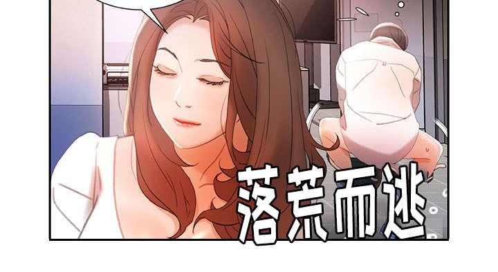 不良代表韩漫全集-第21话无删减无遮挡章节图片 
