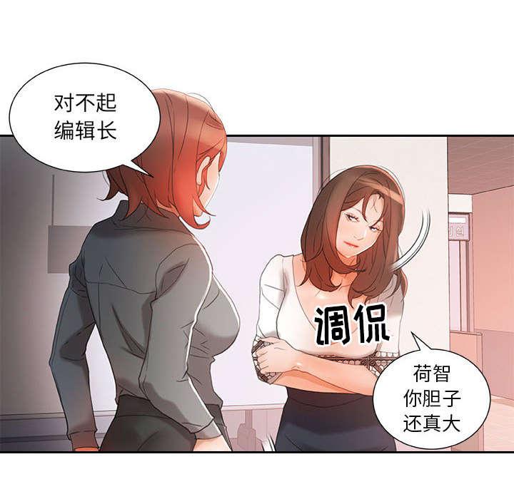 不良代表韩漫全集-第21话无删减无遮挡章节图片 