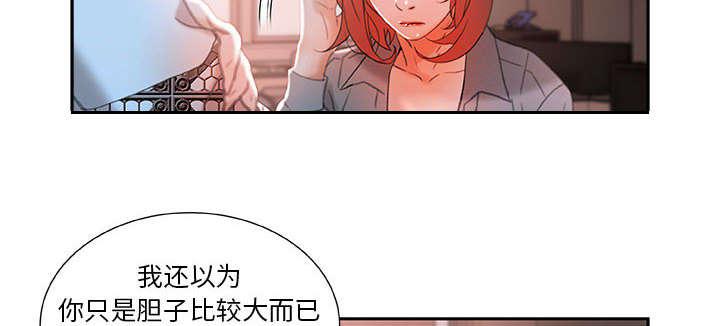 不良代表韩漫全集-第21话无删减无遮挡章节图片 