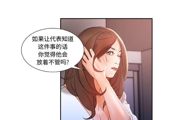 不良代表韩漫全集-第21话无删减无遮挡章节图片 