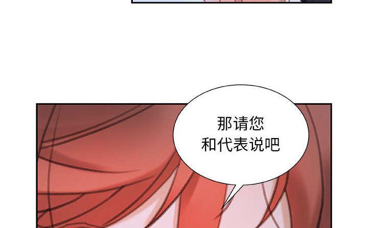 不良代表韩漫全集-第21话无删减无遮挡章节图片 