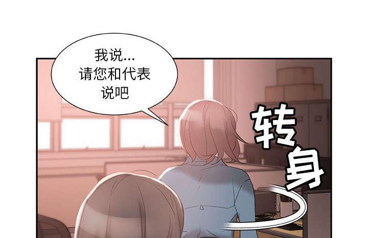 不良代表韩漫全集-第21话无删减无遮挡章节图片 