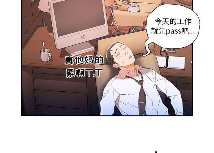 不良代表韩漫全集-第21话无删减无遮挡章节图片 