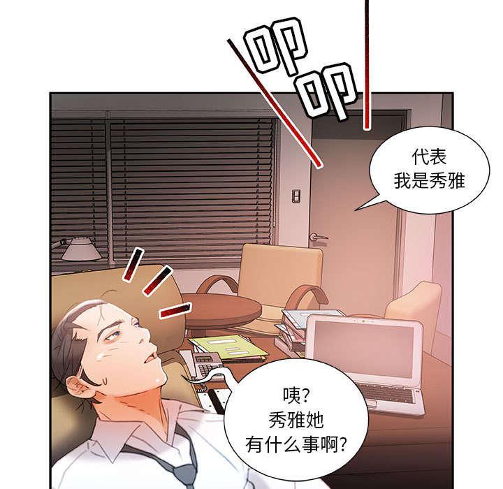 不良代表韩漫全集-第21话无删减无遮挡章节图片 