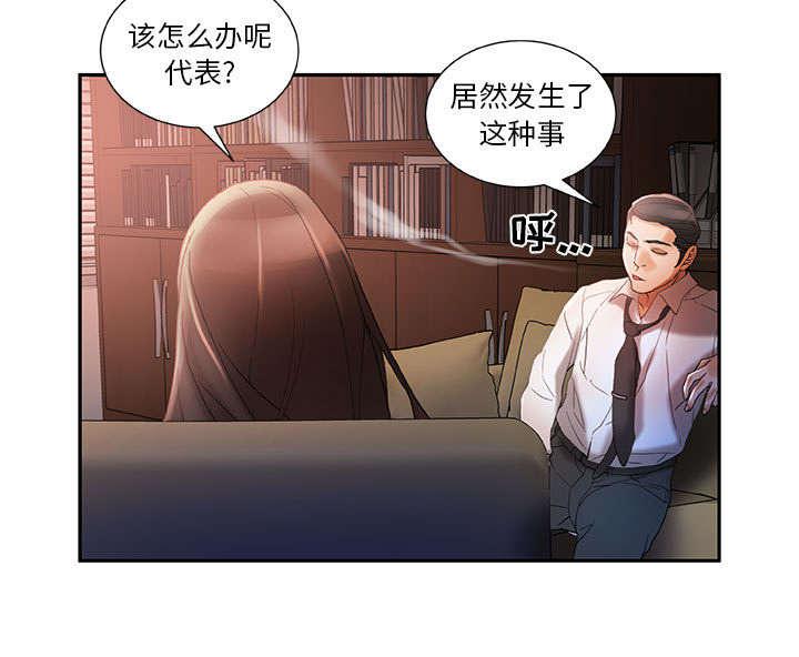 不良代表韩漫全集-第21话无删减无遮挡章节图片 