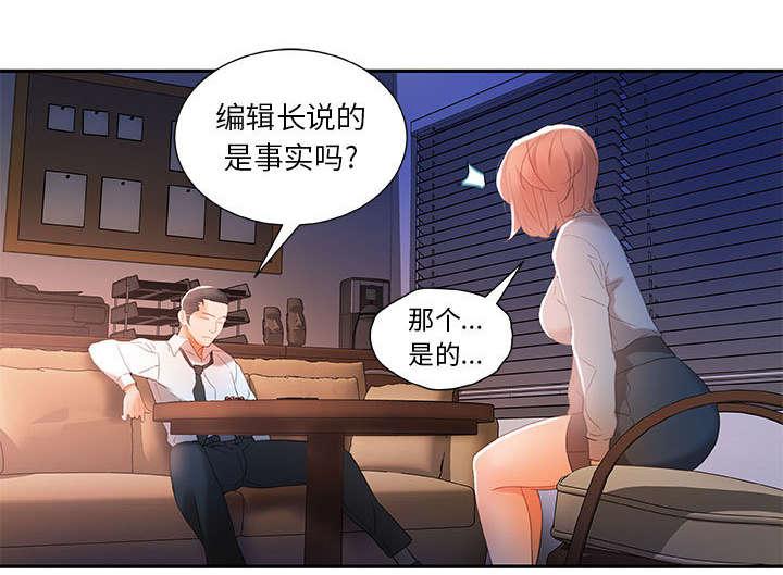 不良代表韩漫全集-第21话无删减无遮挡章节图片 