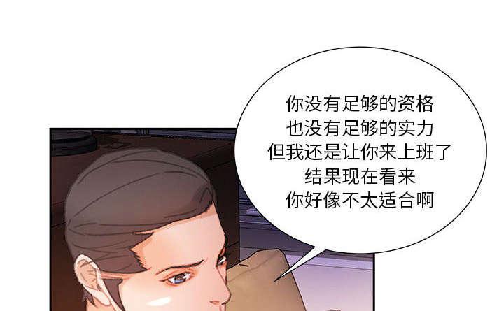 不良代表韩漫全集-第21话无删减无遮挡章节图片 